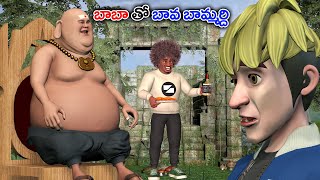 బావ ని ఇరికించిన బామ్మర్ది  || Bava Bammardhi Thaggede Le   Live Stream COMEDY ENTERTAINMENT