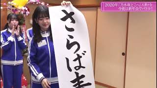 自己採点甘めなあやめん/筒井あやめ/乃木坂どこへ/乃木坂46