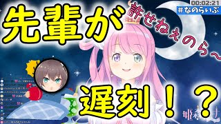 【切り抜き】配信に寝坊してもてぇてぇなフェスティバルーナ【姫森ルーナ/夏色まつり/ホロライブ】