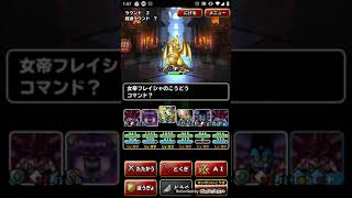 【DQMSL】呪われし魔宮　紫紺の魔導+金色の魔竜攻略