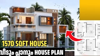 1570 സ്ക്വയർഫീറ്റ് വീടും പ്ലാനും | 4 സെൻ്റിൽ 1570 sqft 3 bedroom House kerala | Haneed Anugrahas