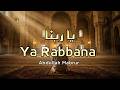 Ya Rabbana | Heart Touching Arabic Nasheed  | يا ربنا  | Abdullah Mabrur | Arabic Nasheed 2026
