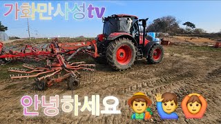 대동 HX1400 KUHN GA6501P 레이키 작업영상 2024/11/10촬영