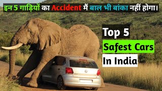 Top 5 Safest Cars in India 2021| Indai कि सबसे सुरक्षित कार 2021