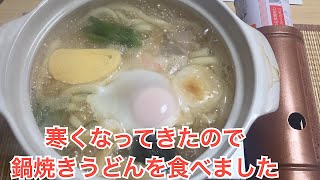 セブンイレブンの鍋焼きうどんが美味い