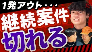 仕事がなくなるフリーランスの共通点とは？