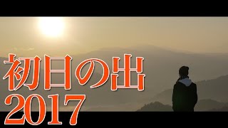 2017年！初日の出を圧倒的な映像美で見てみ？