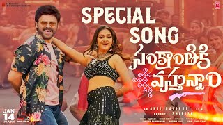 🌟 #SankranthikiVasthunam Special Song | 4th Single | Venkatesh | Anil Ravipudi | Bheems Ceciroleo 🌟