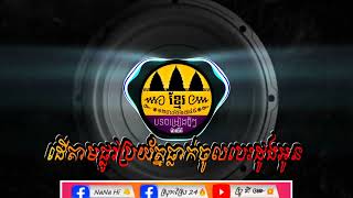 ដើតាមផ្លូវប្រយ័ត្ន💥ធ្លាក់ចូលបេះដូងអូន💥បទល្បីៗក្នុងTik Tok🎶🔊2023.....ឆ្នាំថ្មី