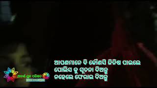 ବ୍ୟାଗ ପାଇ ବ୍ୟାଗ ଫେରେଇଲେ ଆଦର୍ଶ ଯୁବ ପରିଷଦ ସଦସ୍ୟ