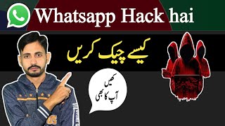 How to Check Whatsapp Hacked or not in Hindi | Whatsapp Hack Hai ya Nahi Kaise Pata Kare