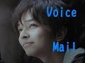 김정훈radio「voice　mail」11月25日③