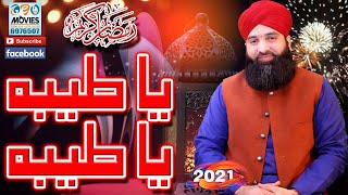 Ya Taiba Arabic Naat  Beautiful Arabic Naat 2022 | Muhammad Asif Chishti | Special Ramzan Naat 2022