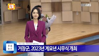 [1월2주]창뉴스