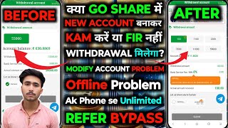 Go Share में New Account बनाकर काम करें या नहीं🤑|| New Account में Withdrawal मिलेगा ?😔 || GO SHARE💸