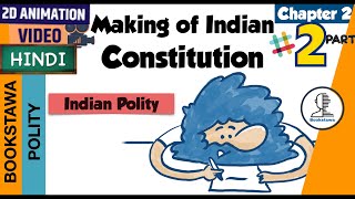 Part 2 - Making of the Constitution | Indian Polity for UPSC in Hindi