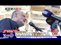 全球猶太人恐遭鎖定報復 美猶太領袖遇刺身亡｜十點不一樣20231023@tvbsnews01