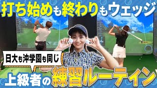 【必見！】効率よくゴルフが上達する練習方法を名門ゴルフ部出身2人が教えます！