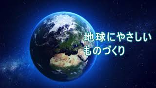 CO2削減の先進的な取組　～低CO2川崎ブランド～(ショート版)