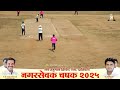 padale vs kausa nagarsevak chashak dativali 2025 final day