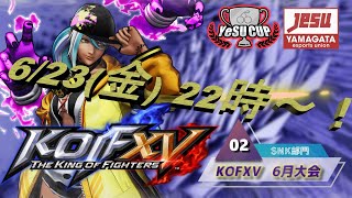 【KOF15】フレンドの方とルームマッチやるます！【steam版】