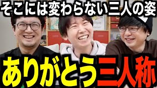 【三人称雑談】リスナーさんから感謝のお便りが素敵すぎる【切り抜き】