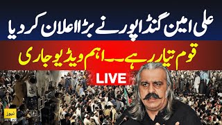 Ali Amin Gandapur big announcement | PTI Lahore Jalsa | Live news | Breaking news