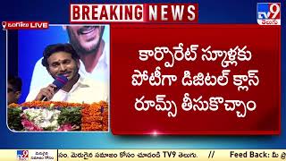 CM YS Jagan full speech @ Ongole public meeting | Navaratnalu - Pedalandariki Illu Scheme - TV9