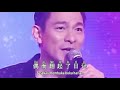 来生缘 lai sheng yuan andy lau 劉德華 lai sen yen chinese song lagu mandarin subtitle indonesia