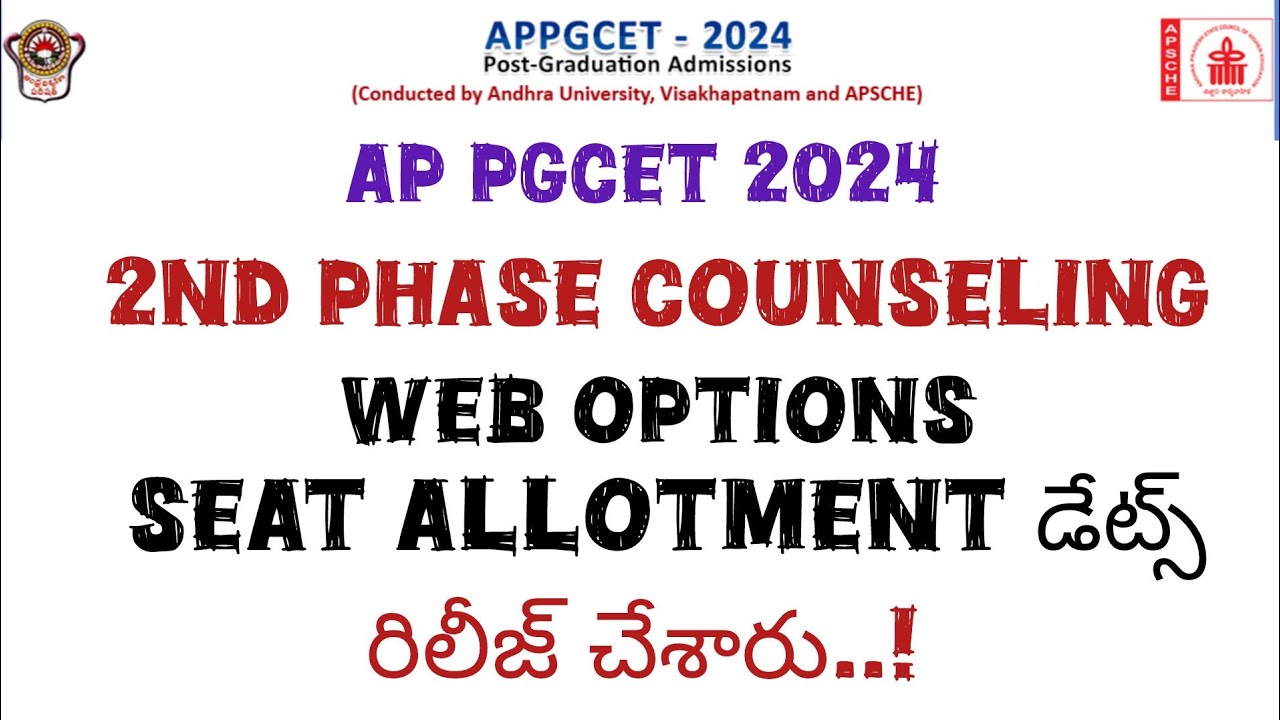 AP PGCET 2024 2nd Phase Counseling Schedule Release | AP PGCET 2nd ...