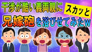 【2ch】ドレス選びに過干渉な義両親がついてくるというのでこちらも義姉を連れて行った→結果ｗ