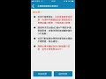 2019台鐵e訂通 第四代售票系統 app 手機qr code 付款取票