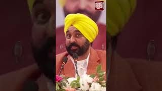 ਦੇ ਦੇਵੋ ਸਾਨੂੰ ਭਾਅ - CM ਮਾਨ  #bhagwantmann #CMMann