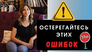 ТОП-8 ОШИБОК в чертежах дизайнера. Спасите свой дизайн-проект!