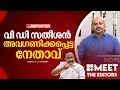 കോൺ​ഗ്രസിൽ പലരുടേയും സ്വപ്നം മുഖ്യമന്ത്രിക്കസേര | Dr. Arun Kumar | KPCC