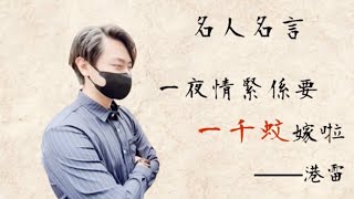 【成人鳥】街市是中年人的蘭桂坊？ 帶你尋找一夜情 嚐遍鹹香不能移