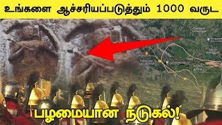 உங்களை ஆச்சரியப்படுத்தும் 1000 வருட பழமையான நடுகல் | Tamil Kalvettu History