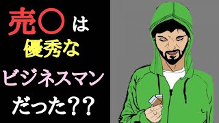 GAFAなどの成功している【企業】の共通点が見つかったので解説しました。