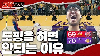 NBA2K22 l 스포츠는 정정당당하게, 실력으로 승부하세요 💰