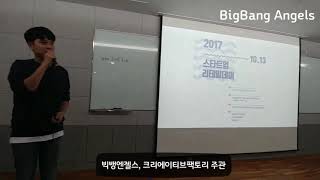 [빅뱅엔젤스] 2017년 10월 13일 #리테일데이 예고편