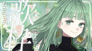 【歌枠】🌟POPな曲であなたの心に響かせるSingingStream🌟【 #nahらいぶ／#Vsinger 】