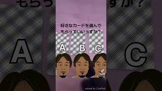 あの人に遊ばれてる？本気度を占うよ　#タロット占い #タロット #恋愛 #片思い #ひろゆき