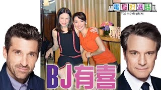 《BJ有喜》靠「BJ精神」能賣15年？觀眾買單在哪裡？休葛蘭人勒？【電癮好選喆Top movie picks】