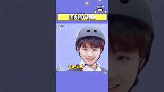 李易峰 鹿晗 杨洋 tfboys你还记得内娱初代顶流嘛！！！真的很绝（收藏关注娱乐圈最靓的仔）#shorts