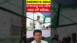 ନବୀନଙ୍କୁ ନେଇ  ବଡ଼ କଥା କହିଦେଲେ ବବି !Bobby Das Will Contest The Election Again! Naveen Patnaik