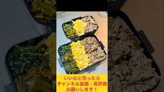 簡単に彩りもヨシ！2色丼弁当🥚🍖 #お弁当動画 #作り置き弁当 #food #お弁当おかず #お弁当詰め方 #副菜