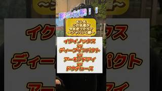 【競馬】【ジャパンカップ】イクイノックスvsディープインパクトvsドウデュース！？「もしもこの名馬が今年走ったら？」