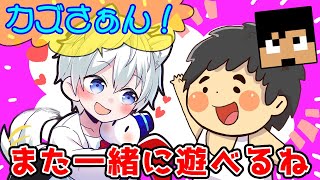 ✂今年あまり絡む事が出来なかったカズさんへの素直な気持ちを語るおらふくん【ドズル社/切り抜き】【おらふくん】【マイクラ】