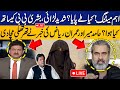 🔴LIVE | PTI's Final Call For Protest | Important Meeting | Bushra Bibi | Hamid Mir | Imran Riaz Khan