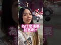 怕沒滷客，拉滷客小滷味doremi需要拉客🪄 諧音梗 諧音 笑話 滷味 搞笑 夫妻